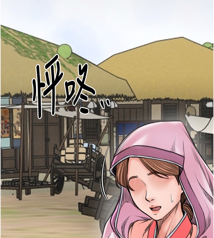 最强家丁第35話-淪為玩物的妍漪