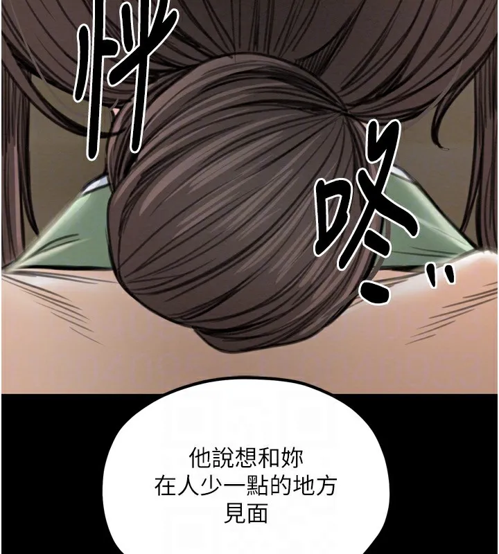 最强家丁-第35話-淪為玩物的妍漪 - 图片 86