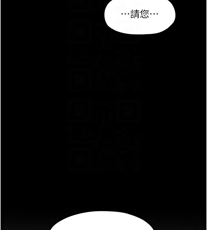 最强家丁-第35話-淪為玩物的妍漪 - 图片 93