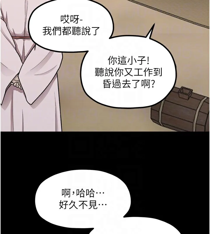 最強家丁第35話-淪為玩物的妍漪