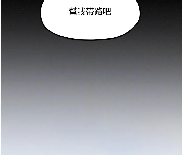 最强家丁-第35話-淪為玩物的妍漪 - 图片 94