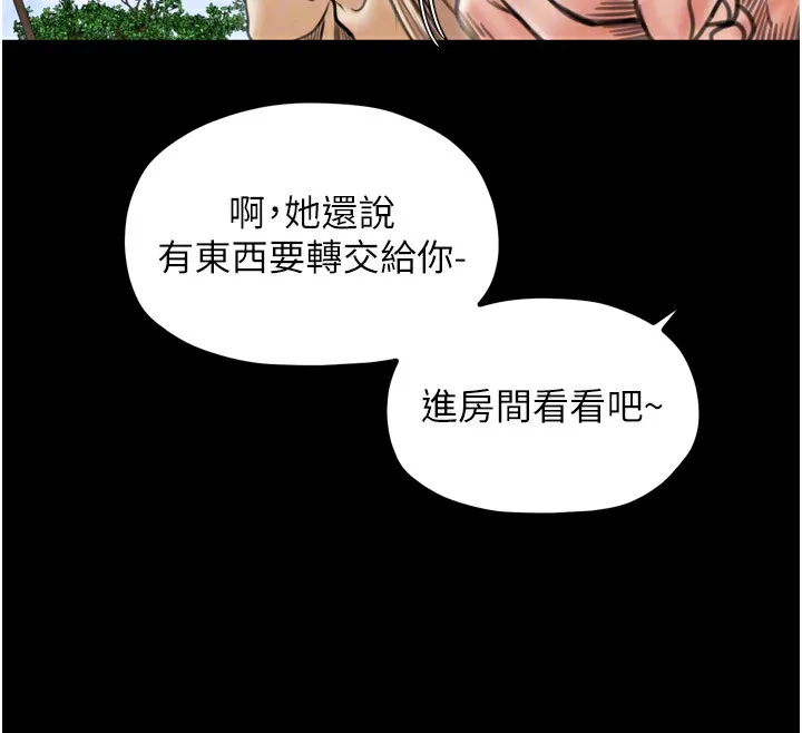 最强家丁-第35話-淪為玩物的妍漪 - 图片 102