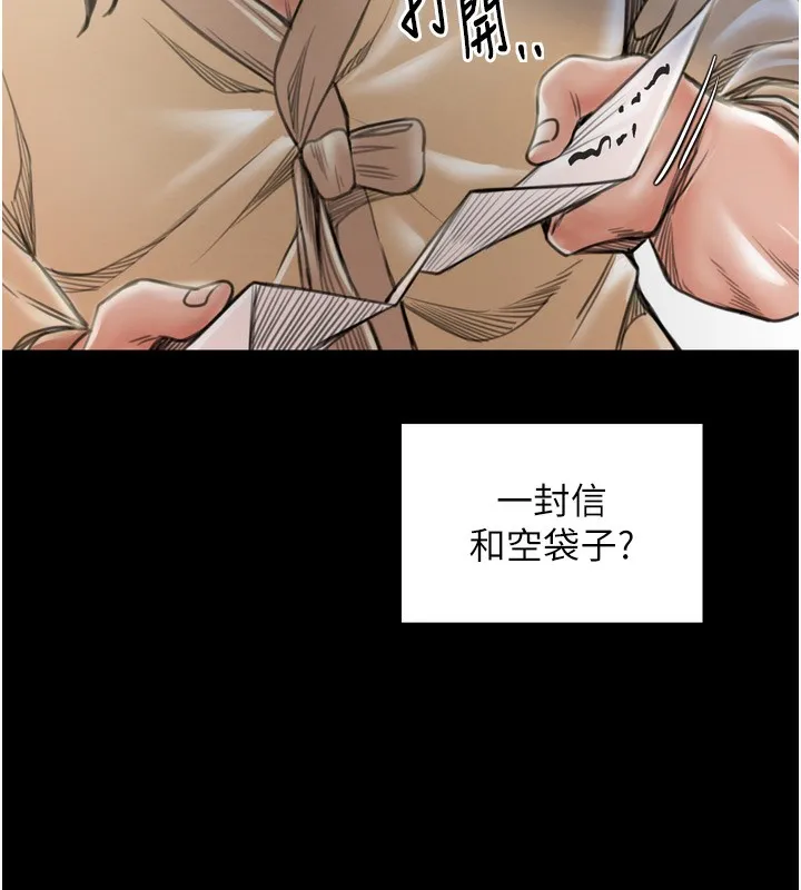 最强家丁-第35話-淪為玩物的妍漪 - 图片 111