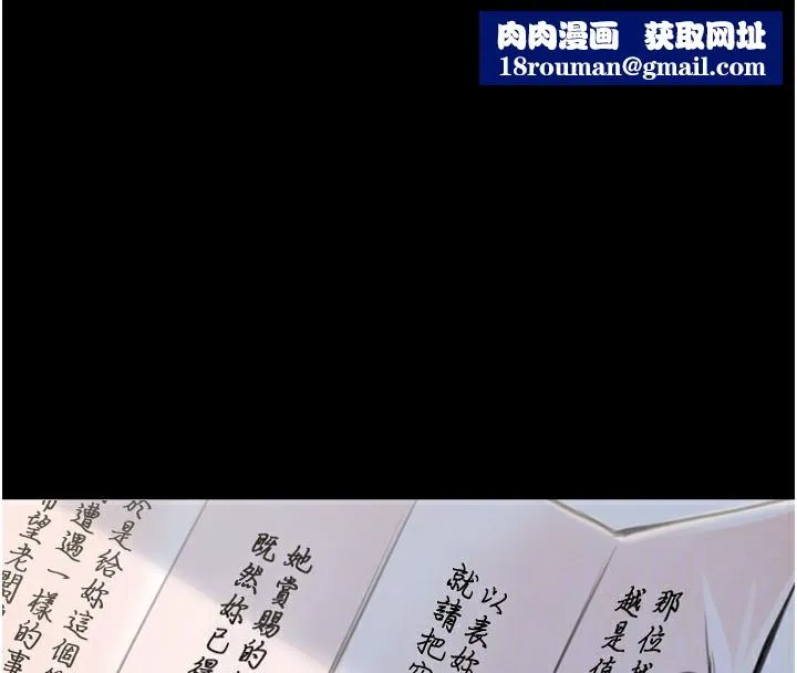 最强家丁-第35話-淪為玩物的妍漪 - 图片 117