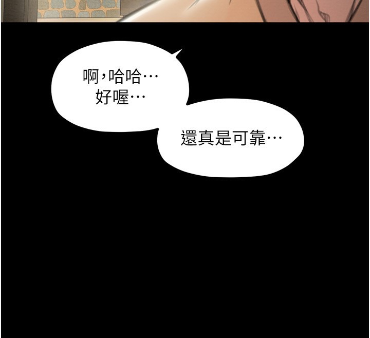 最强家丁第35話-淪為玩物的妍漪