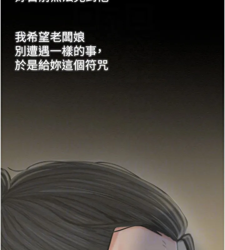 最强家丁-第35話-淪為玩物的妍漪 - 图片 114
