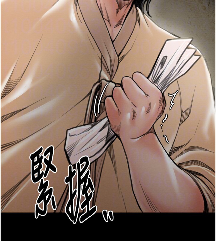 最强家丁第35話-淪為玩物的妍漪