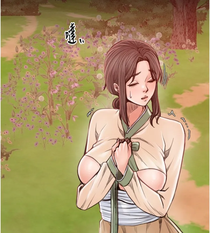 最強家丁第35話-淪為玩物的妍漪
