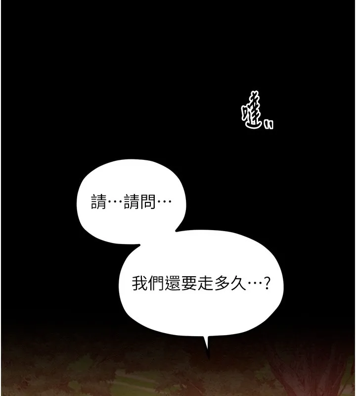 最强家丁-第35話-淪為玩物的妍漪 - 图片 130