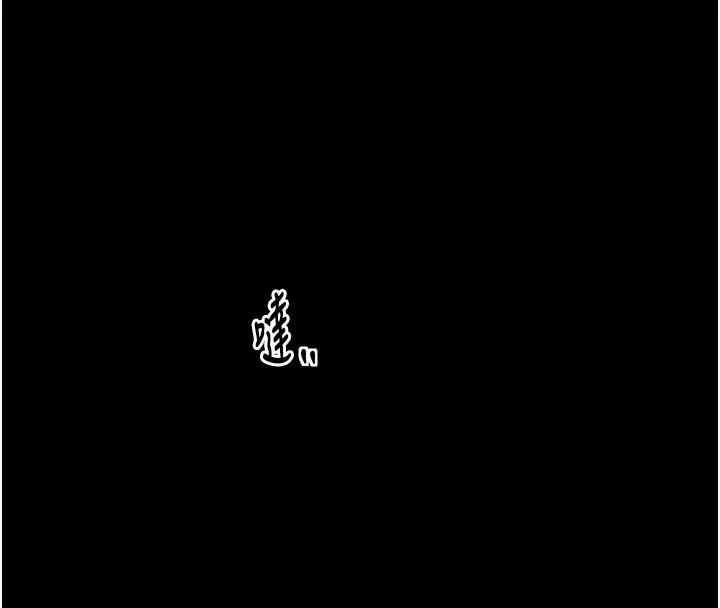 最強家丁第35話-淪為玩物的妍漪
