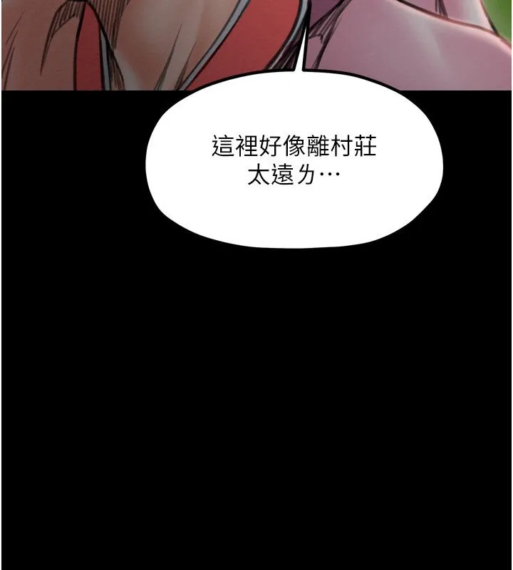 最強家丁第35話-淪為玩物的妍漪
