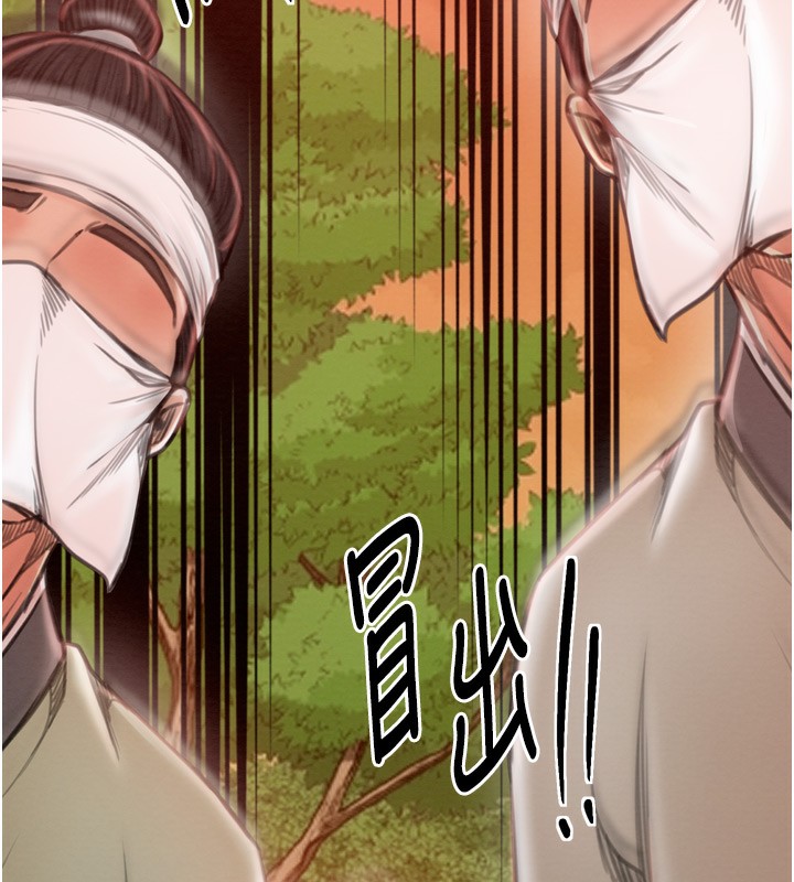 最强家丁第35話-淪為玩物的妍漪