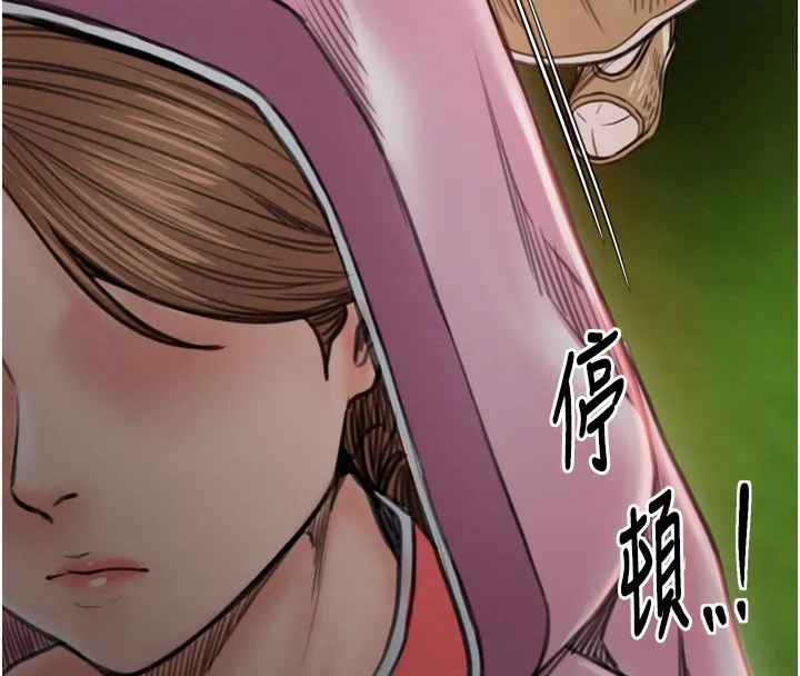 最強家丁第35話-淪為玩物的妍漪