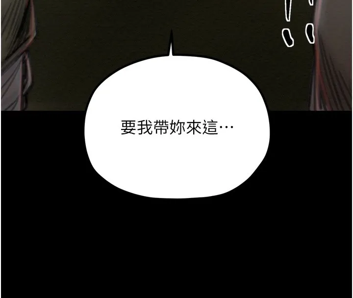 最强家丁-第35話-淪為玩物的妍漪 - 图片 141