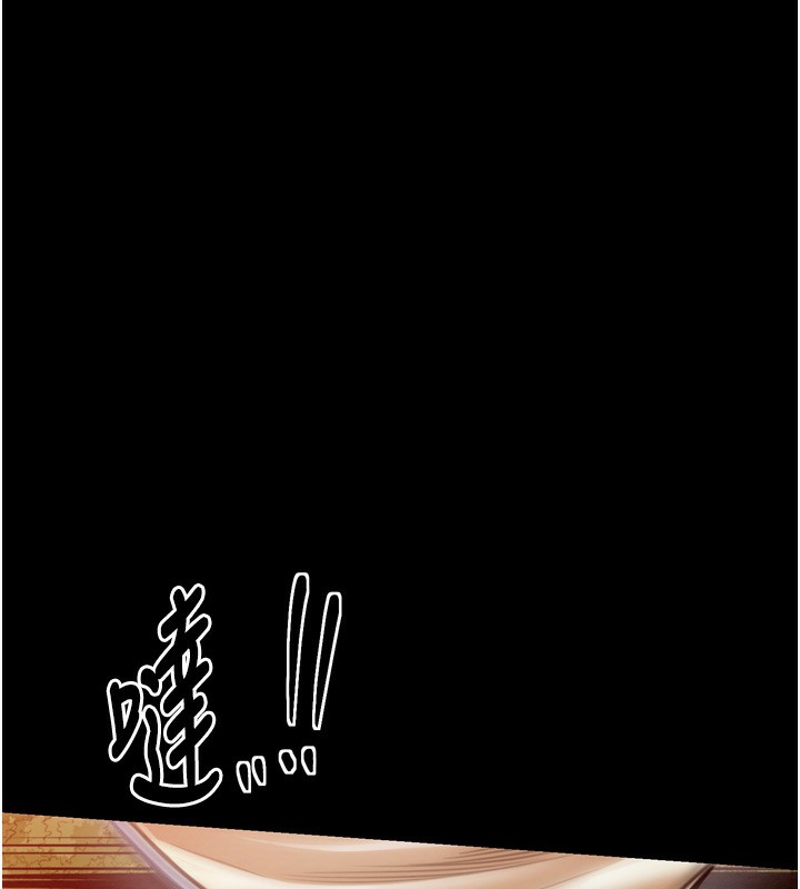 最強家丁第35話-淪為玩物的妍漪