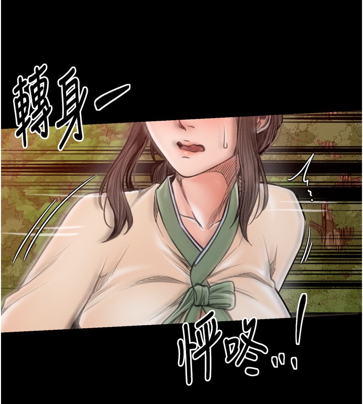 最强家丁第35話-淪為玩物的妍漪