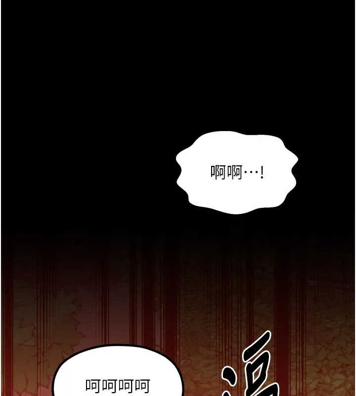最强家丁-第35話-淪為玩物的妍漪 - 图片 158