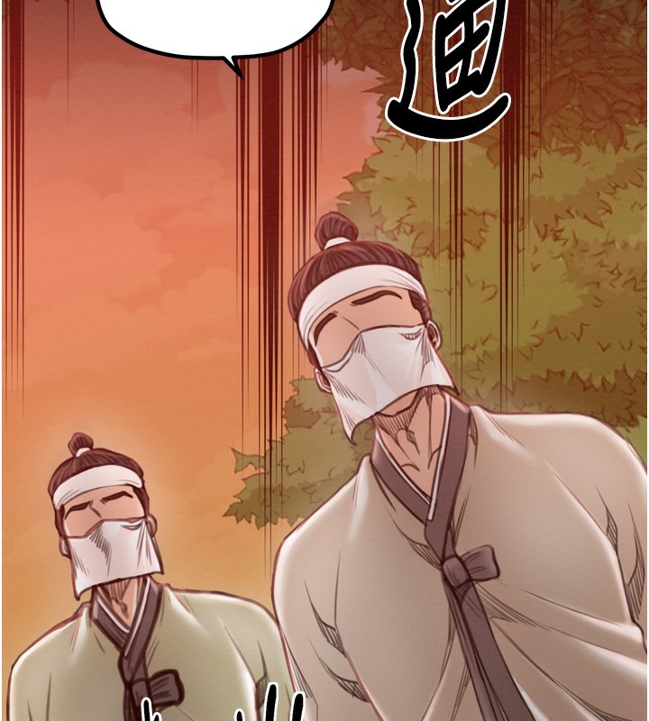 最强家丁第35話-淪為玩物的妍漪