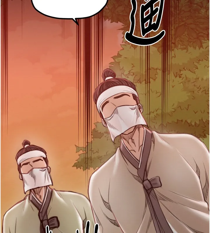 最強家丁第35話-淪為玩物的妍漪