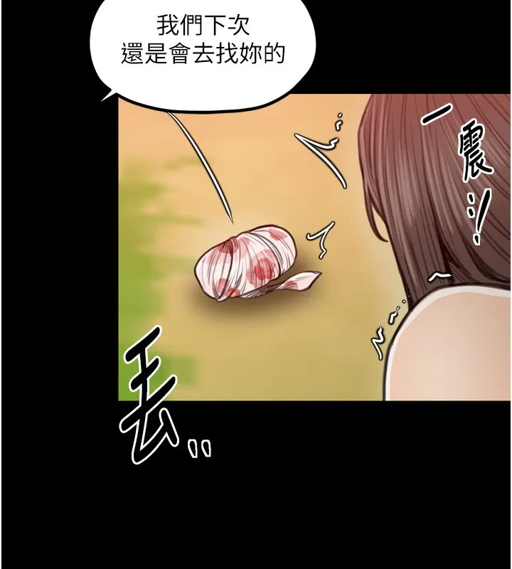 最强家丁-第35話-淪為玩物的妍漪 - 图片 185