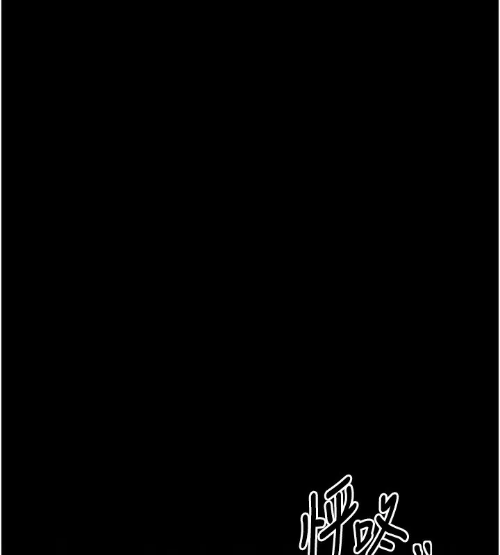 最强家丁-第35話-淪為玩物的妍漪 - 图片 188