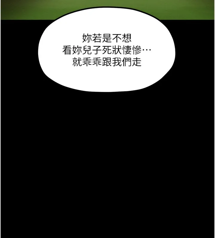 最强家丁-第35話-淪為玩物的妍漪 - 图片 197