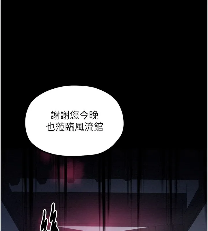 最强家丁-第35話-淪為玩物的妍漪 - 图片 205