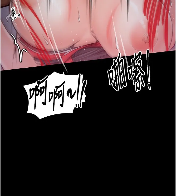 最強家丁第35話-淪為玩物的妍漪