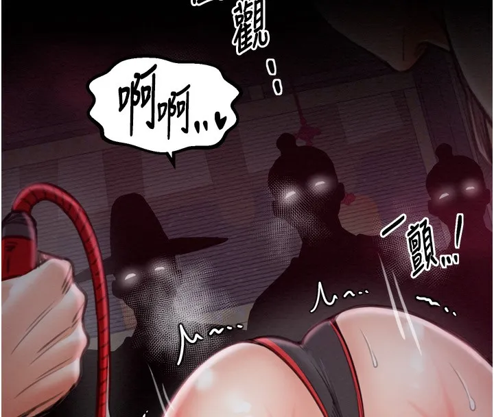 最強家丁第35話-淪為玩物的妍漪