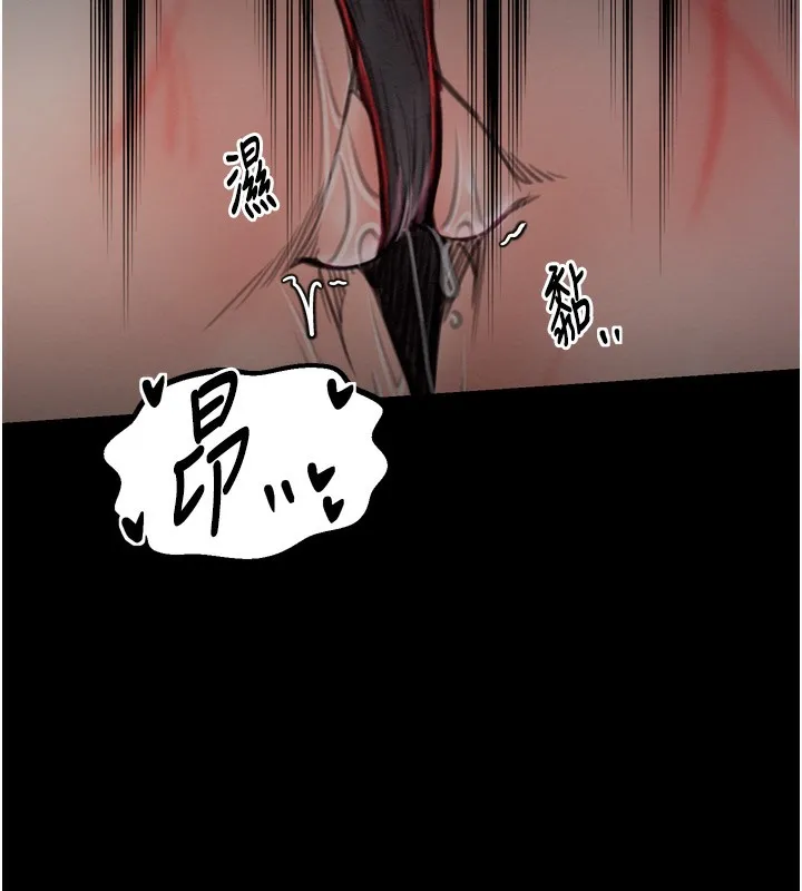 最強家丁第35話-淪為玩物的妍漪