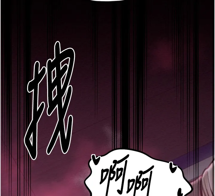 最強家丁第35話-淪為玩物的妍漪