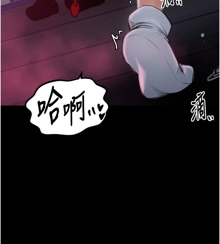 最强家丁第35話-淪為玩物的妍漪