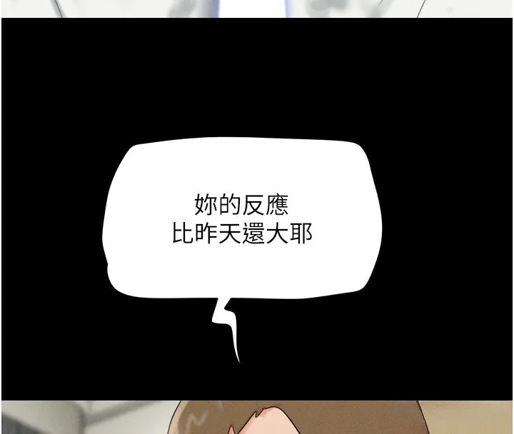 韶恩-第47話-跟我分享女友如何? - 图片 4