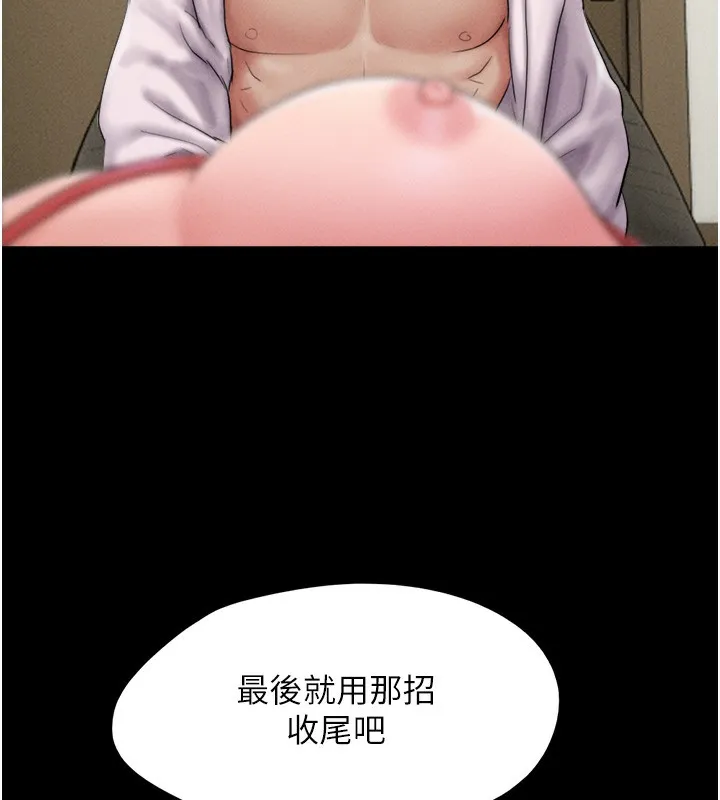 韶恩-第47話-跟我分享女友如何? - 图片 7