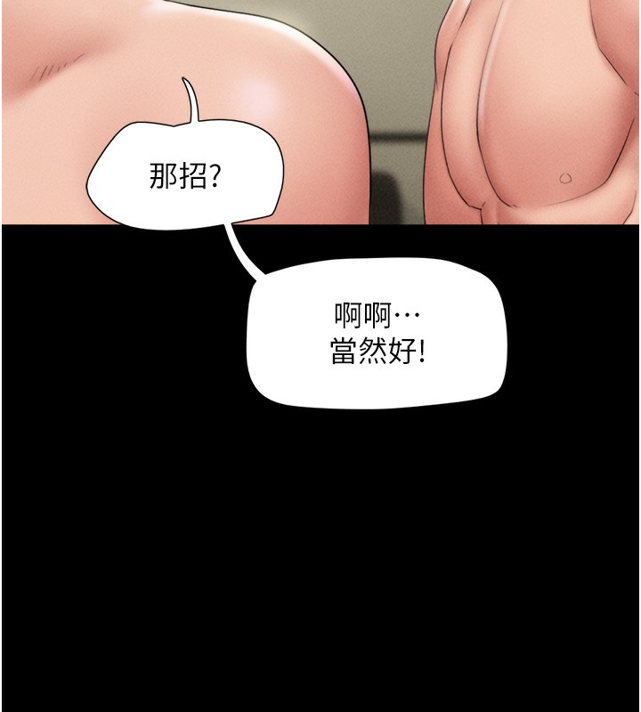 韶恩第47話-跟我分享女友如何?