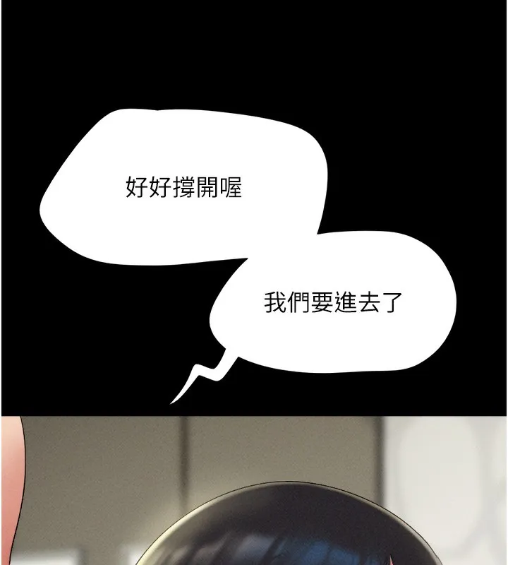 韶恩-第47話-跟我分享女友如何? - 图片 10