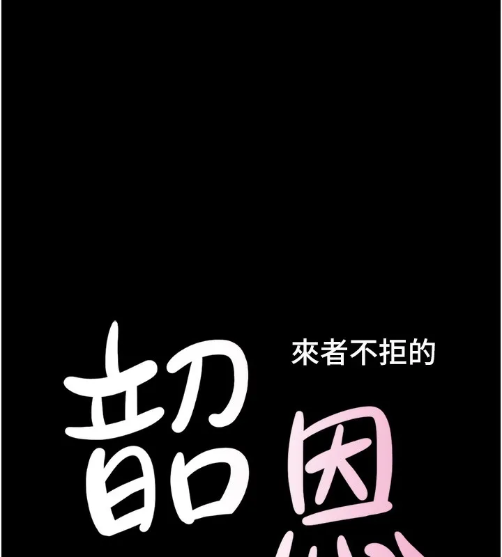 韶恩-第47話-跟我分享女友如何? - 图片 16