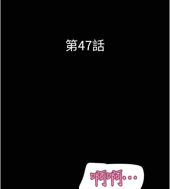韶恩-第47話-跟我分享女友如何? - 图片 18
