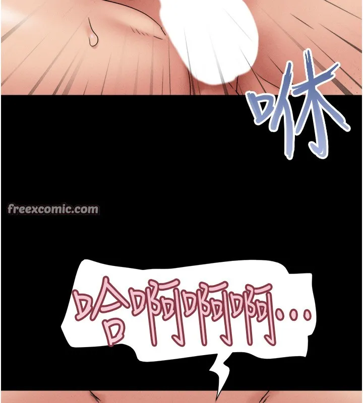 韶恩-第47話-跟我分享女友如何? - 图片 56