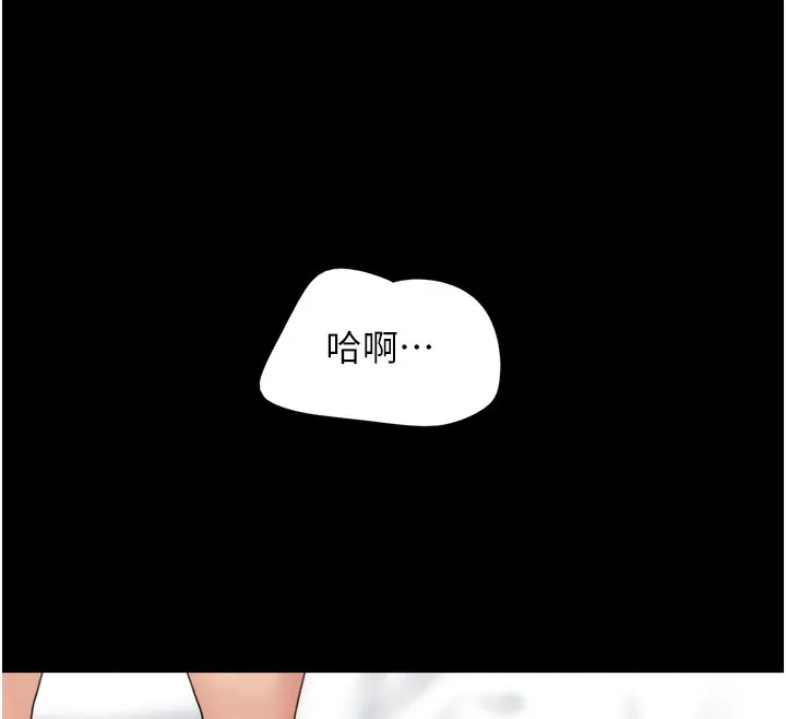 韶恩-第47話-跟我分享女友如何? - 图片 62