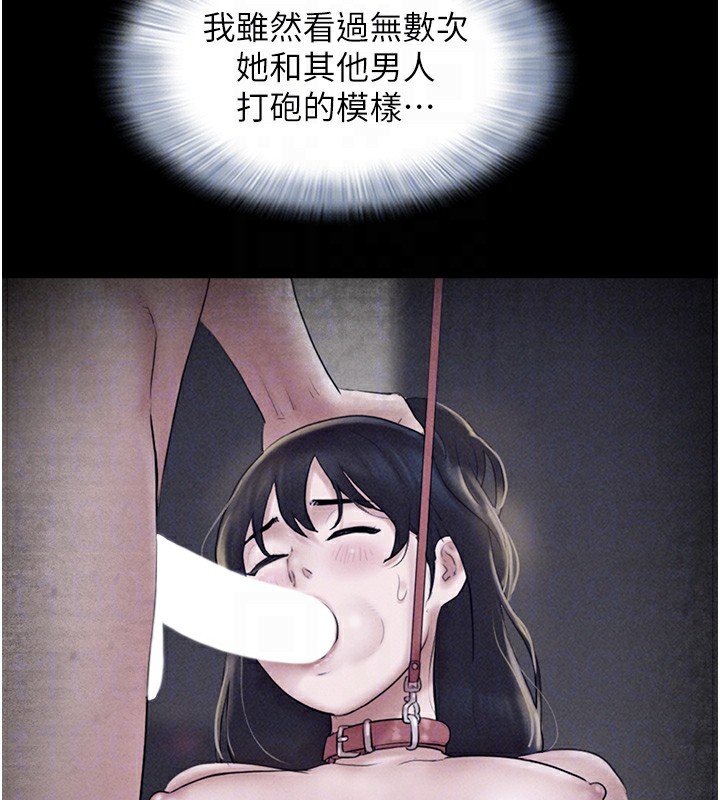 韶恩第47話-跟我分享女友如何?