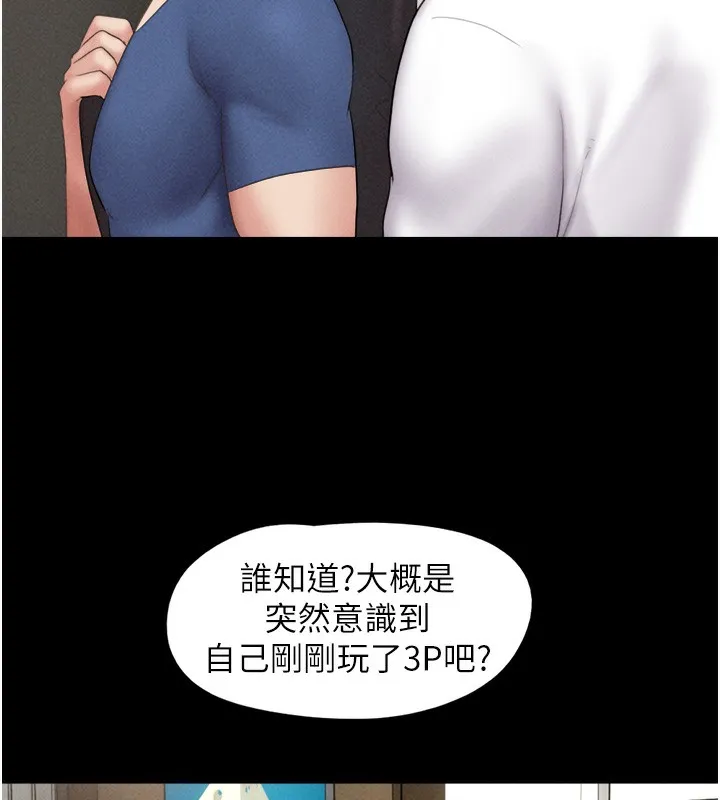 韶恩-第47話-跟我分享女友如何? - 图片 73