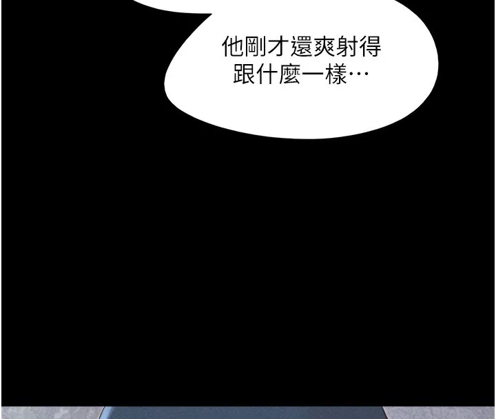 韶恩第47話-跟我分享女友如何?