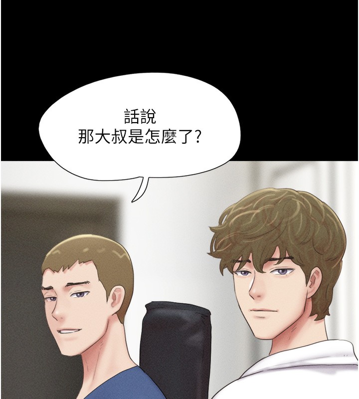 韶恩第47話-跟我分享女友如何?