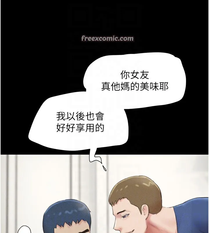 韶恩-第47話-跟我分享女友如何? - 图片 84