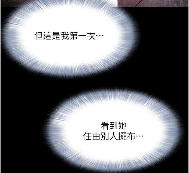 韶恩第47話-跟我分享女友如何?