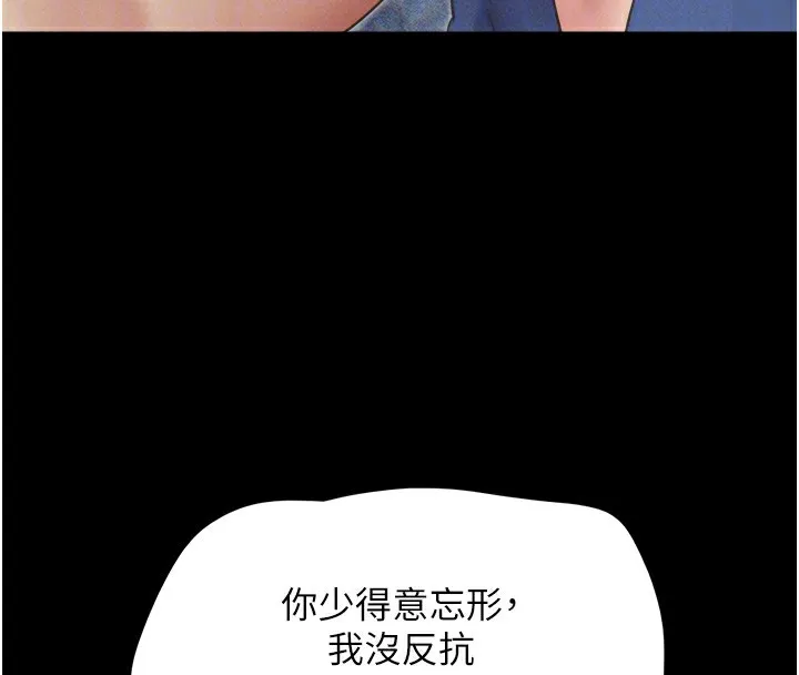 韶恩-第47話-跟我分享女友如何? - 图片 87