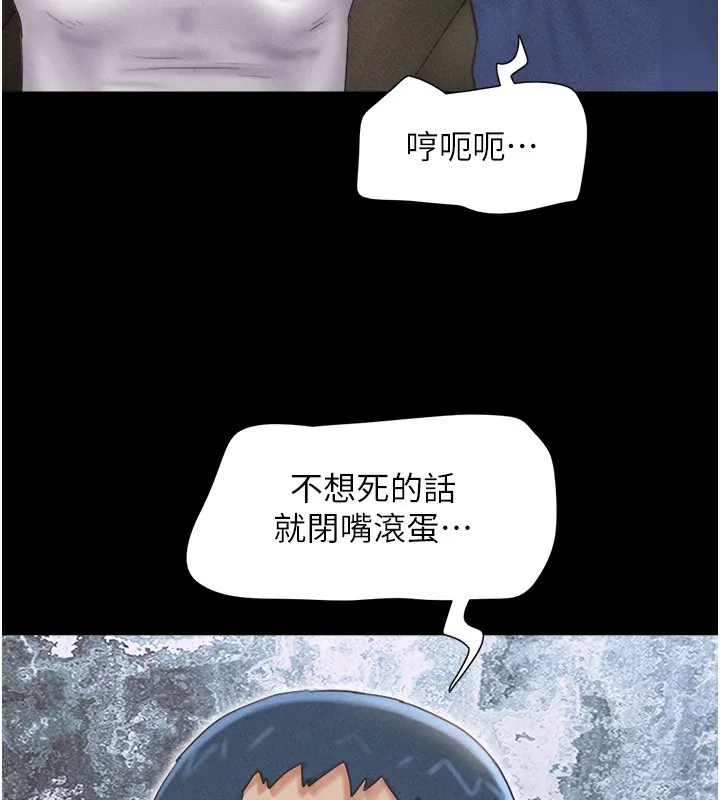 韶恩-第47話-跟我分享女友如何? - 图片 89