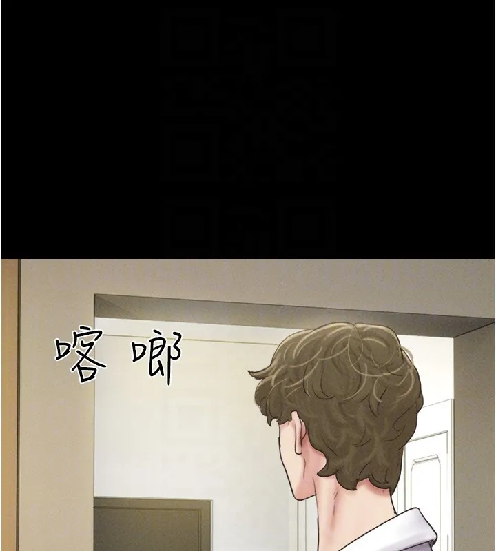 韶恩-第47話-跟我分享女友如何? - 图片 99