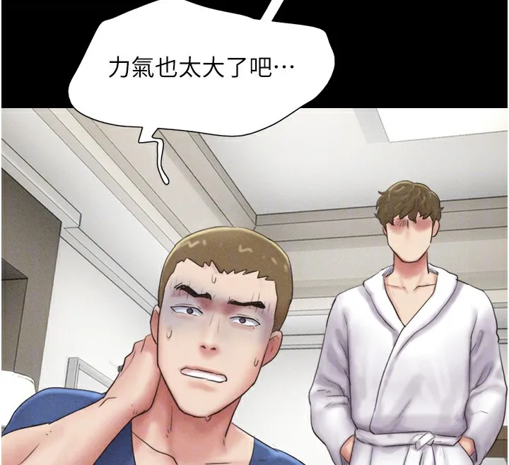 韶恩-第47話-跟我分享女友如何? - 图片 95